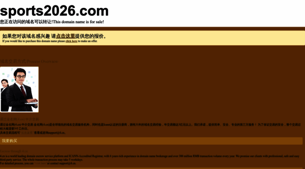 sports2026.com