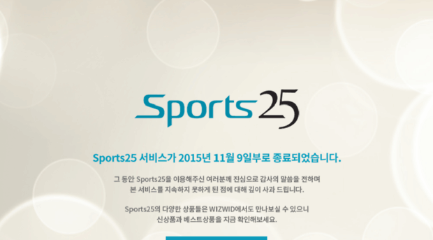 sports25.co.kr