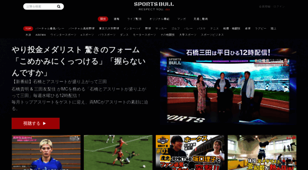 sportsbull.jp