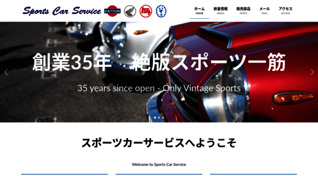 sportscar-s.jp