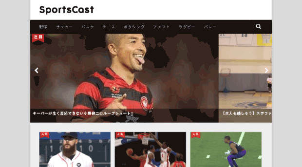 sportscast.jp