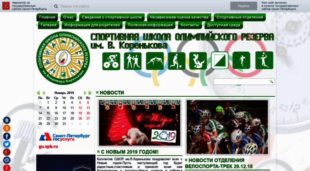sportschool.sestroretsk.info