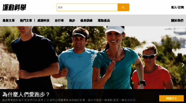 sportscience.com.tw