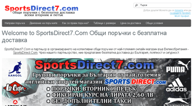 sportsdirect7.com