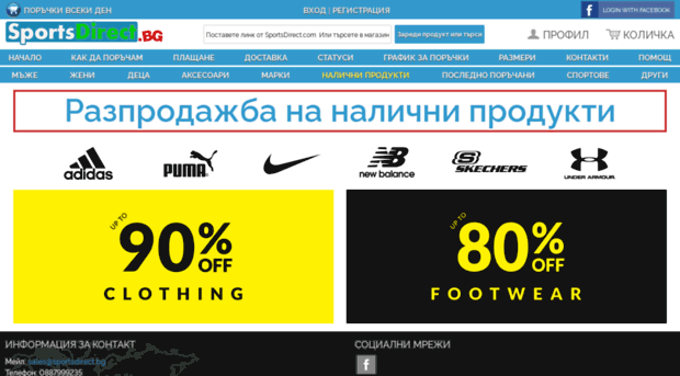 sportsdirectbg.com