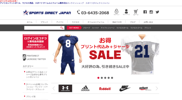 sportsdirectjapan.com