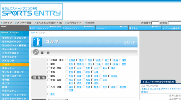 sportsentry-golf.jp