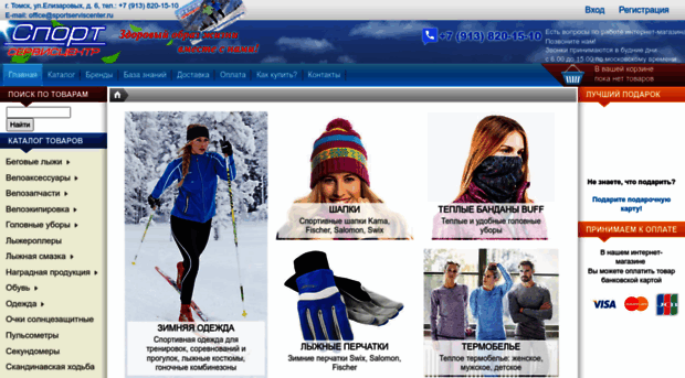 sportserviscenter.ru