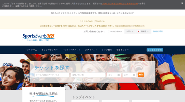 sportsevents365.jp