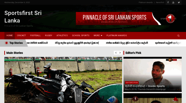 sportsfirst.lk