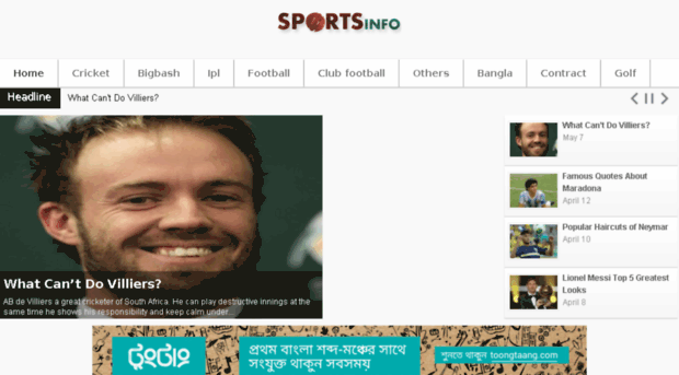 sportsinfo.com.bd