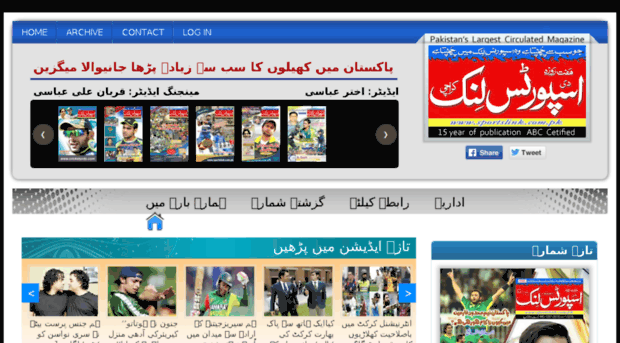 sportslink.com.pk