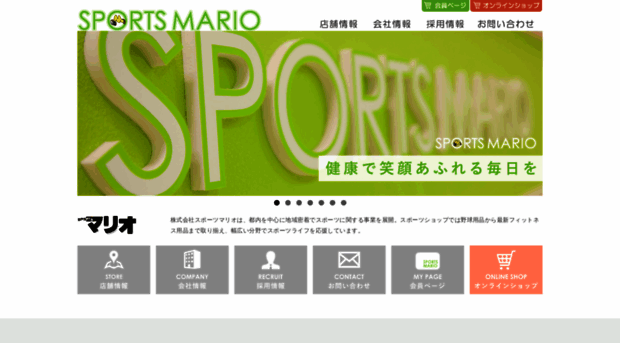 sportsmario.co.jp