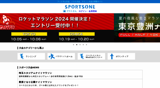 sportsone.jp