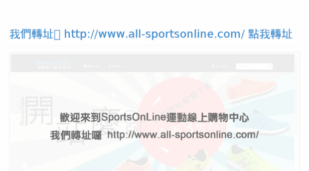 sportsonline.com.tw