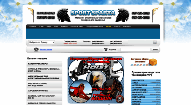 sportsparta.com.ua