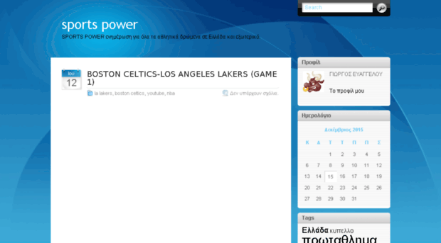 sportspower.pblogs.gr
