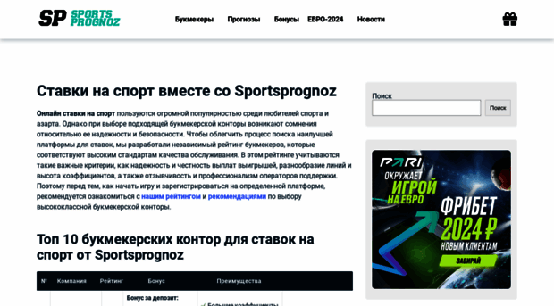 sportsprognoz.ru