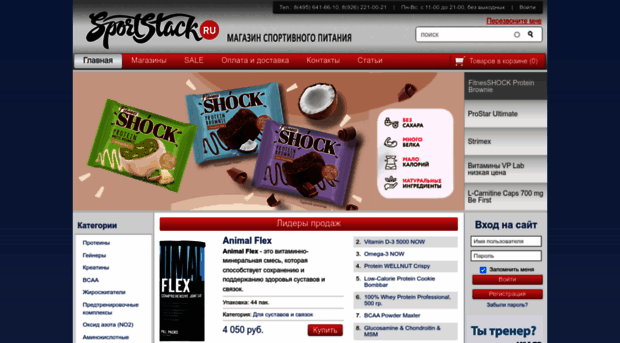 sportstack.ru