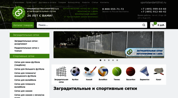 sportstandart.net