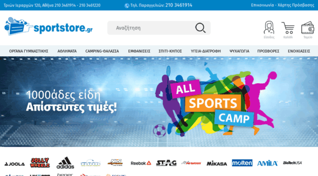 sportstore.gr