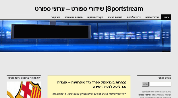 sportstream.co.il
