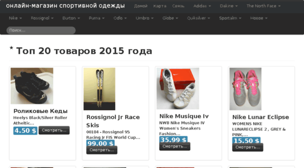 sportswearstore.ru