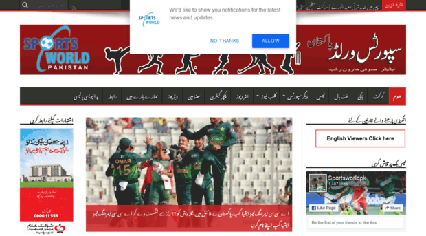 sportsworldpk.com