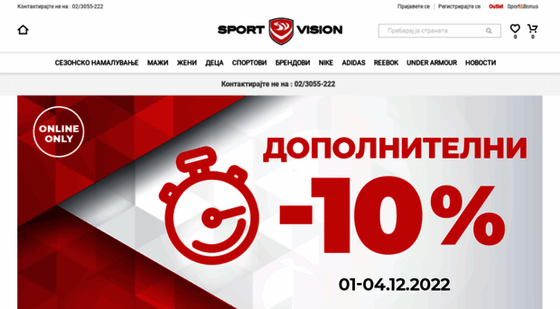 sportvision.mk