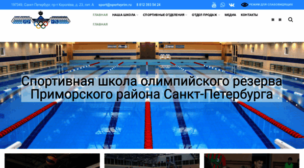 sportvprim.ru