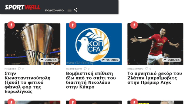 sportwall.gr