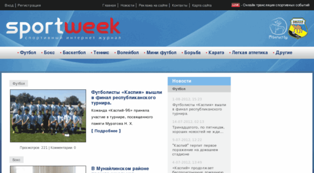 sportweek.kz