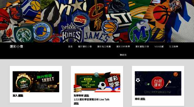 sportwei.com