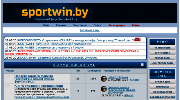 sportwin.by