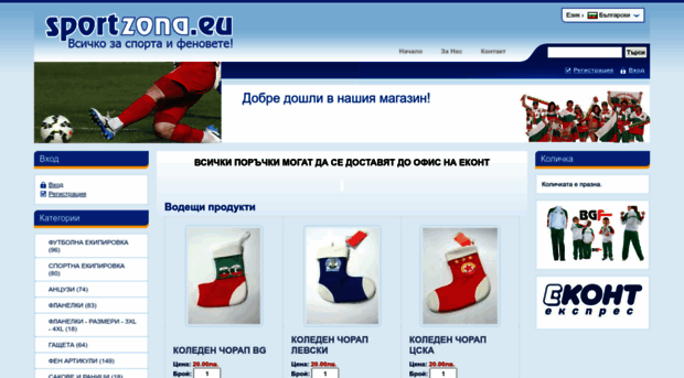 sportzona.eu