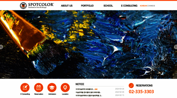 spotcolor.co.kr