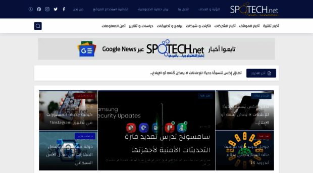 spotech.net