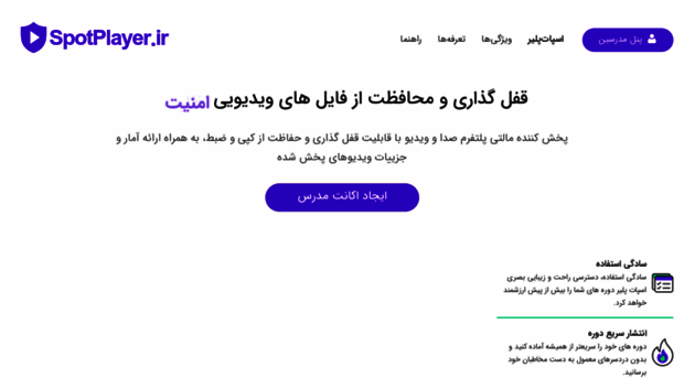 spotplayer.ir