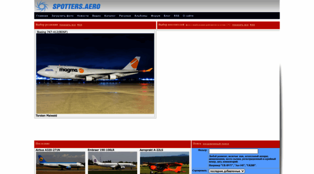 spotters.net.ua