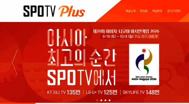 spotvplus.com