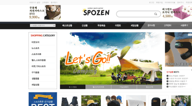 spozen.com