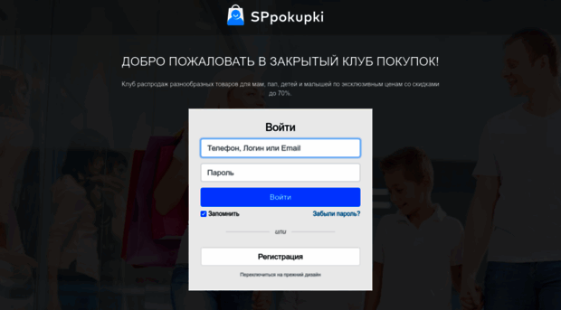 sppokupki.ru