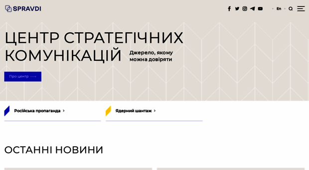 spravdi.org