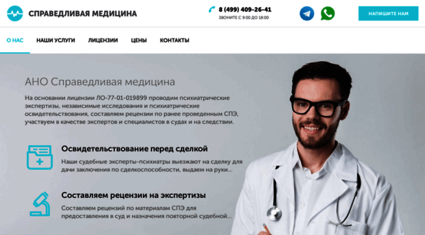 spravedmed.ru