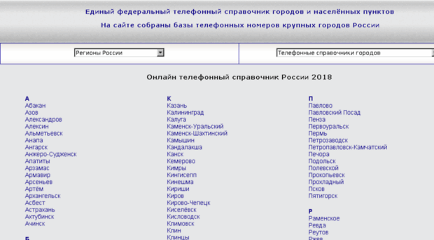 spravochnik2015.com