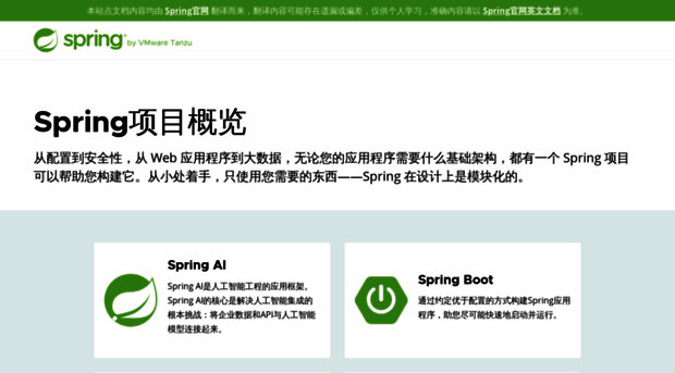 spring-doc.cn