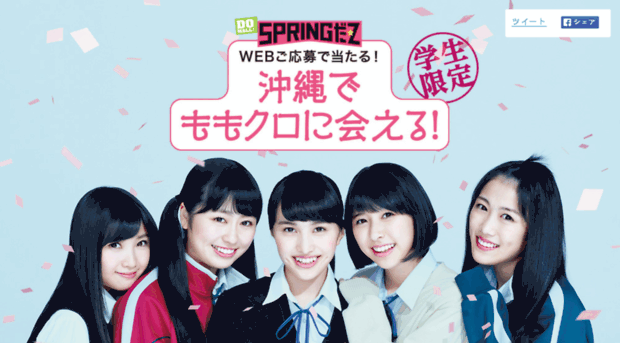 spring-z.com