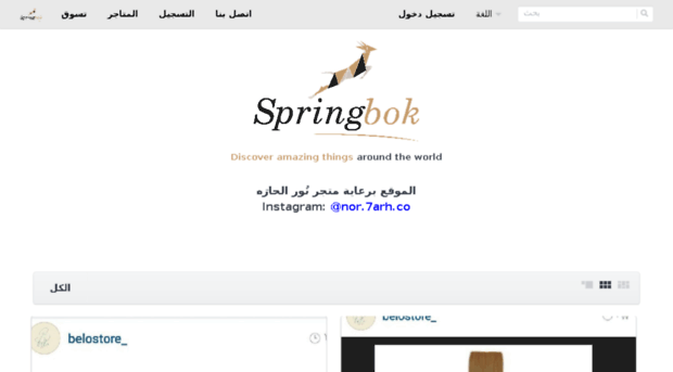 springboksales.com