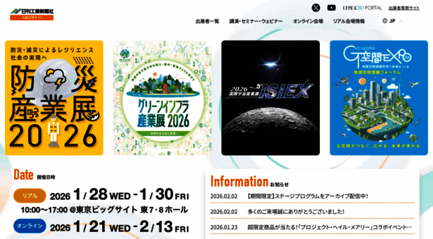 springfair.nikkan.co.jp