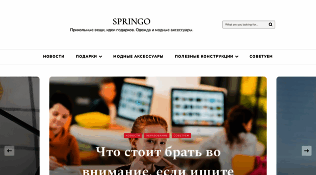 springo.com.ua